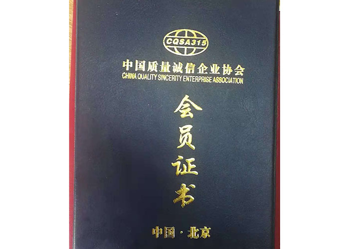 公司荣誉 (4).jpg